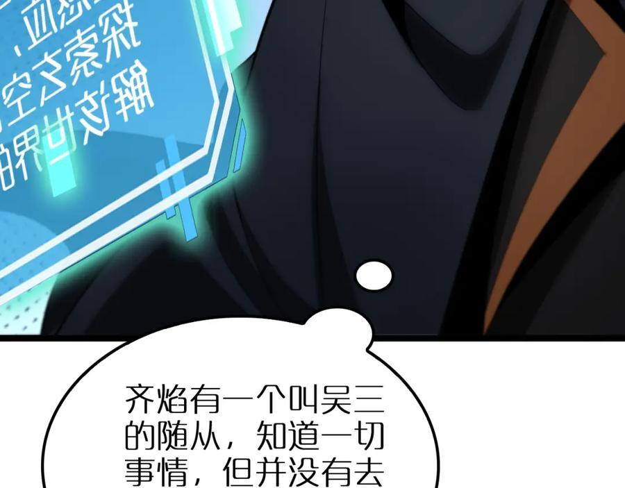 第252话 悬空世界110