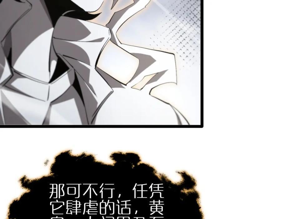 第246话 鬼王的命令58