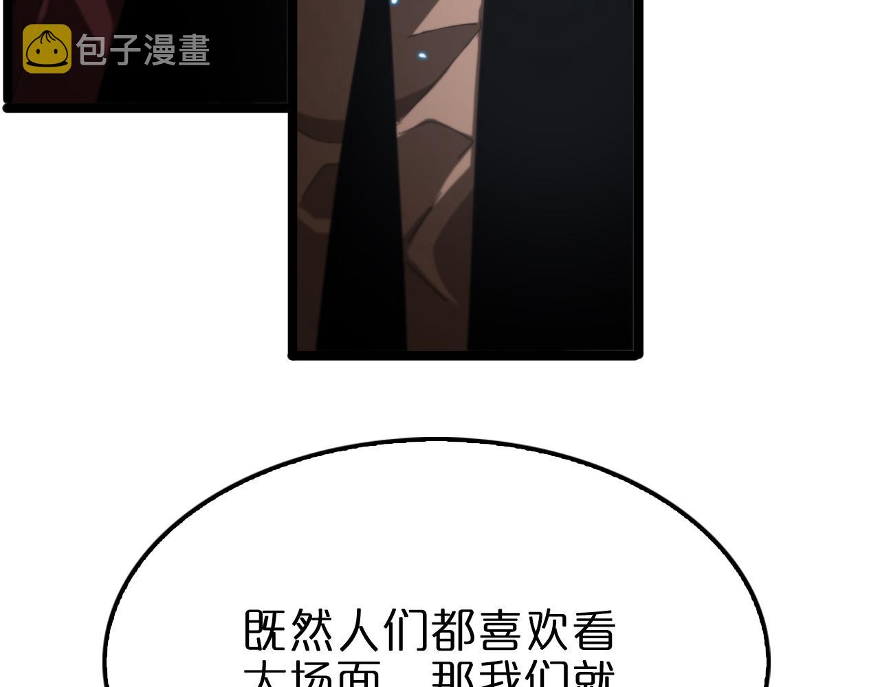 第139话 干掉那只小丑119