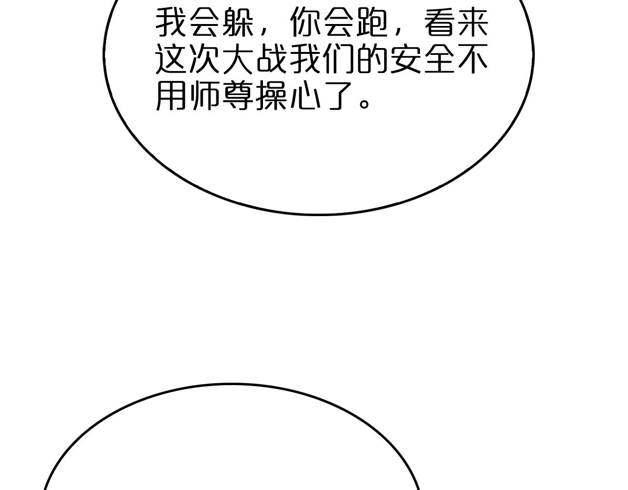 第99话 灵兽13
