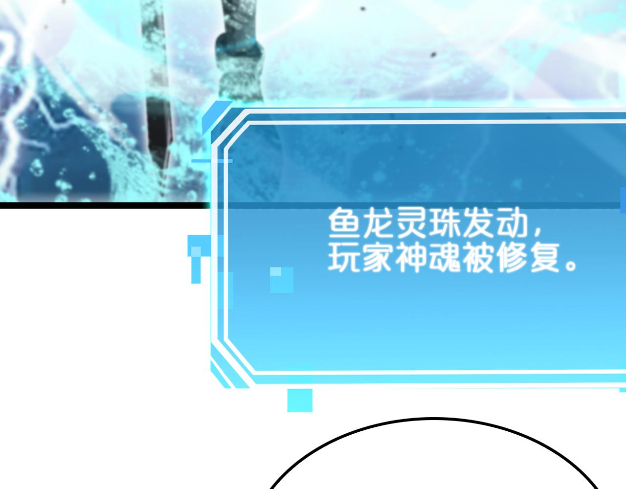 第174话 天劫灭魔120