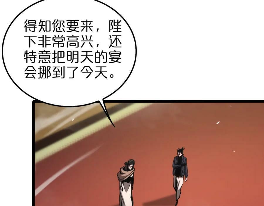 第205话 纸条传讯26