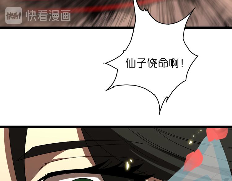 第46话 滚出来74