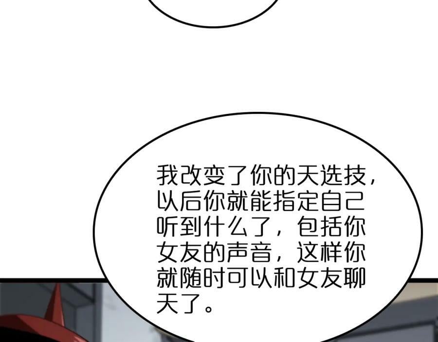第235话 没用的援军85