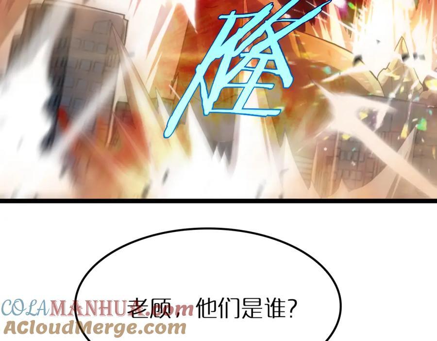 第250话 神兵天降108
