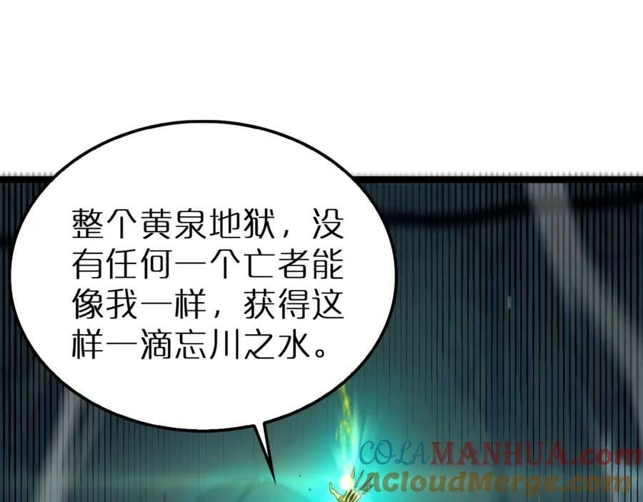 第217话 属性相克4