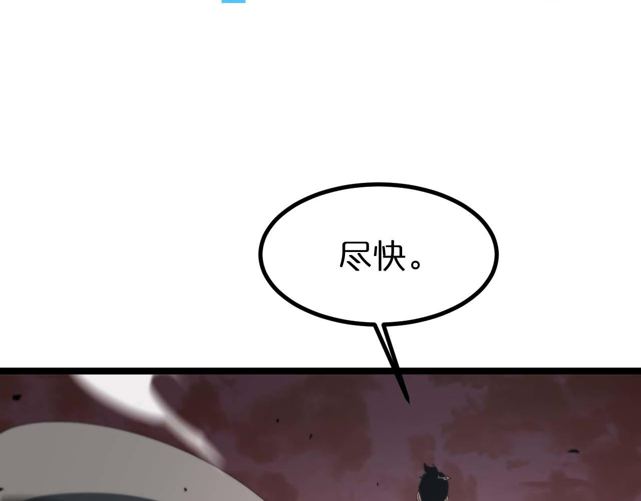 第89话 最强之鬼72