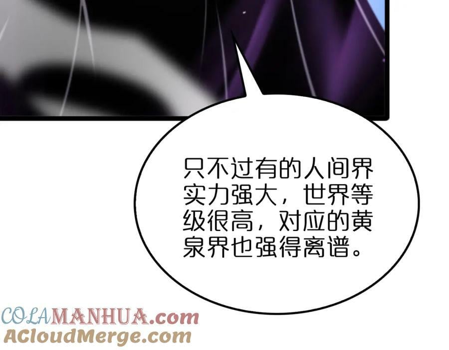 第236话 众生同调奥秘116
