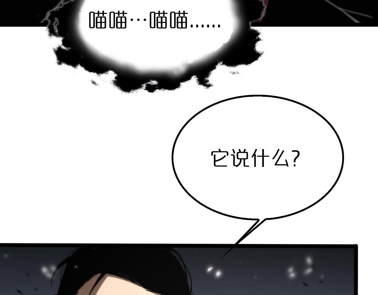 第145话 猫鼠游戏108