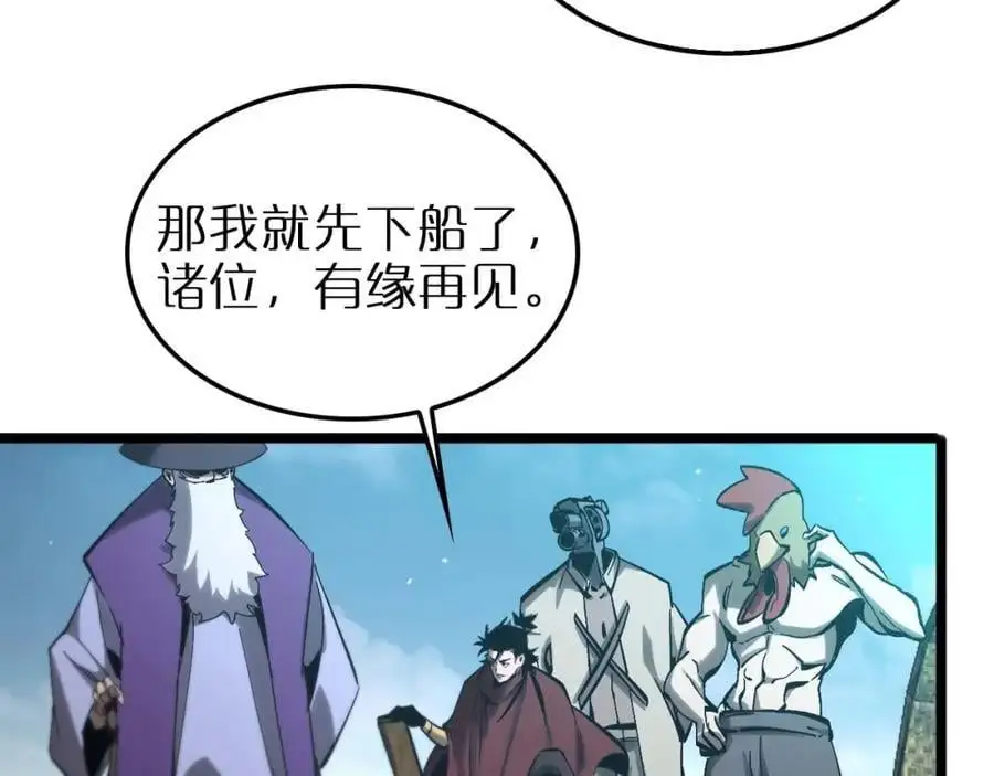 第263话 瘸腿巴利110