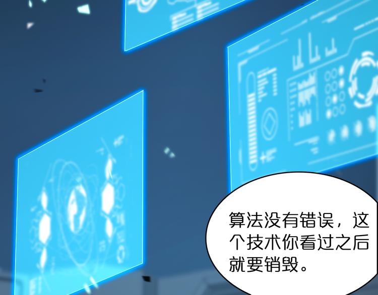 第40话 另一种剑52