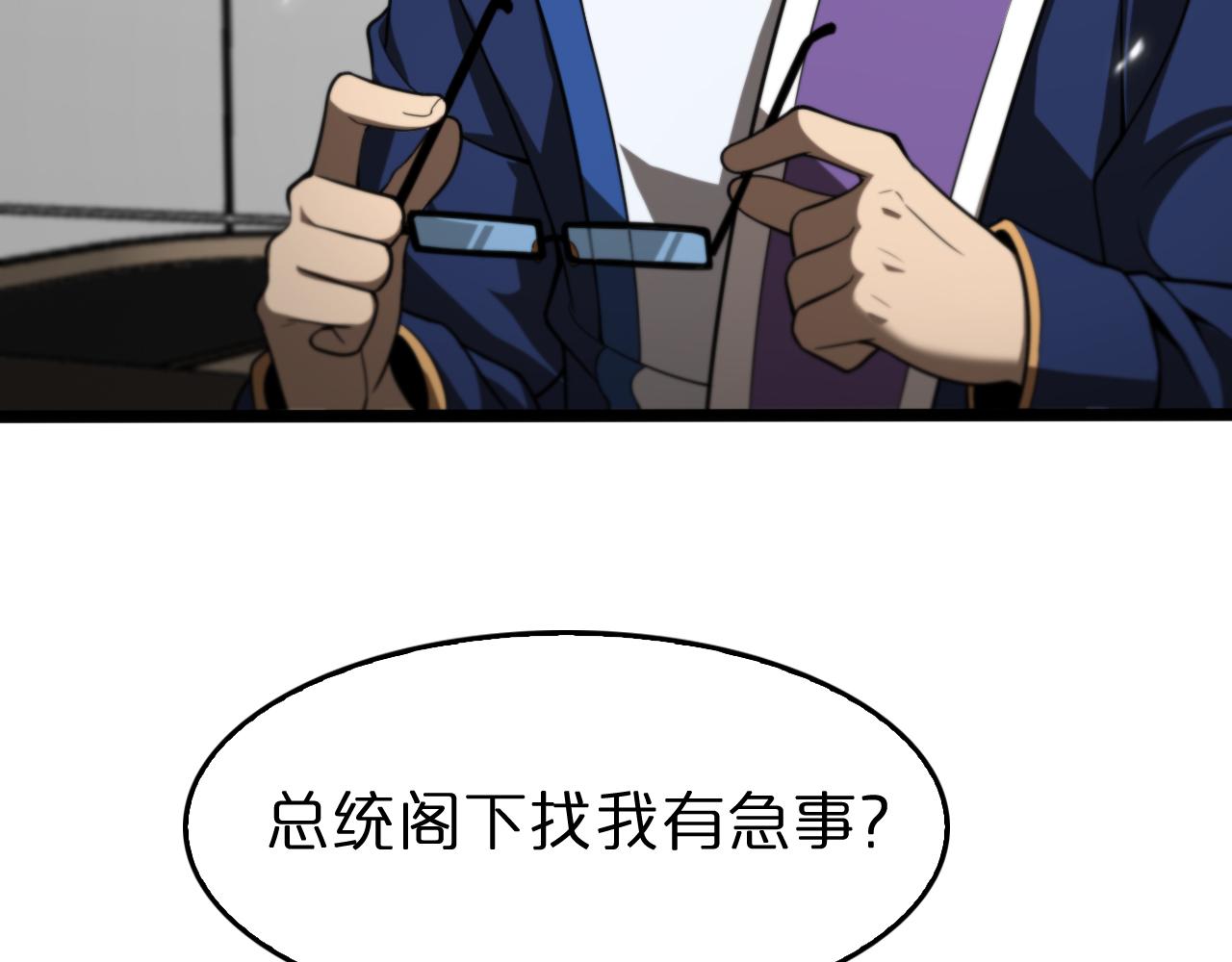 第128话 总统的决定35