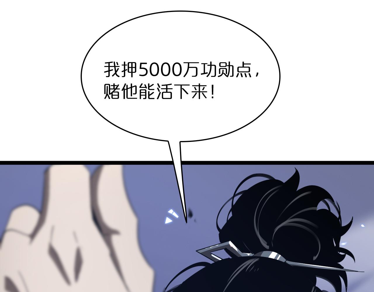 第52话 射偏了83
