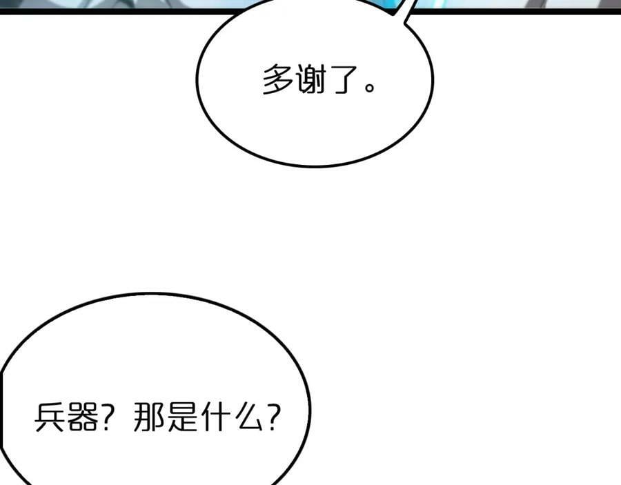 第239话 山女89