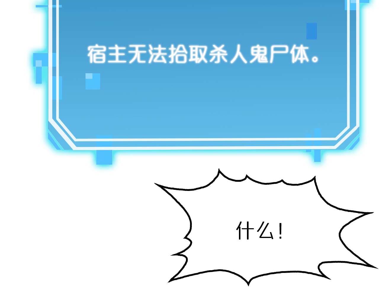 第88话 不公的世界91