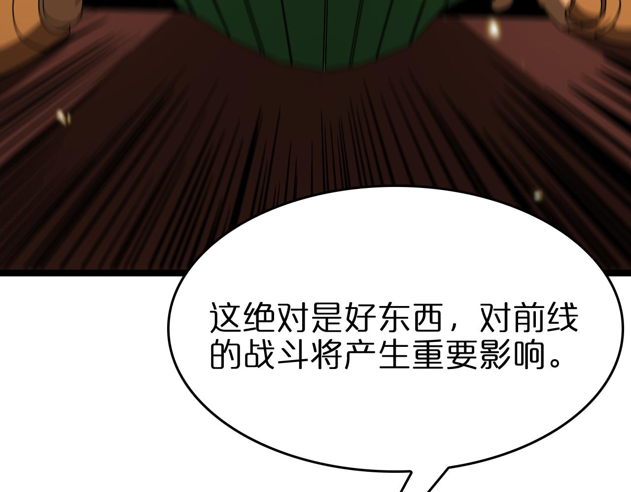 第101话 军令7