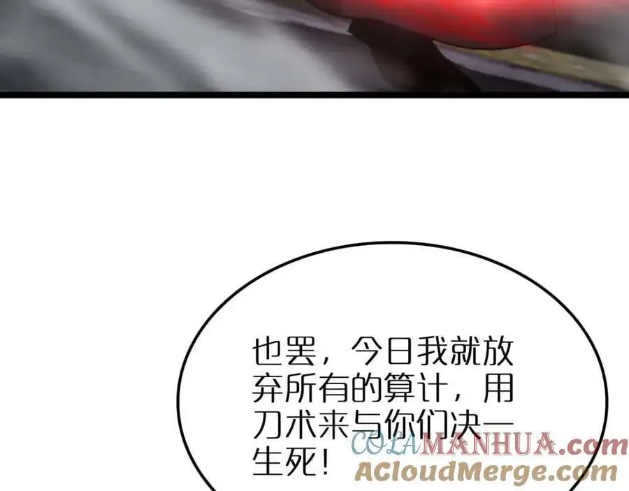 第258话 我有一剑108