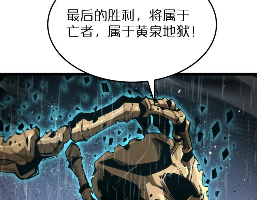 第218话 身死遁逃106