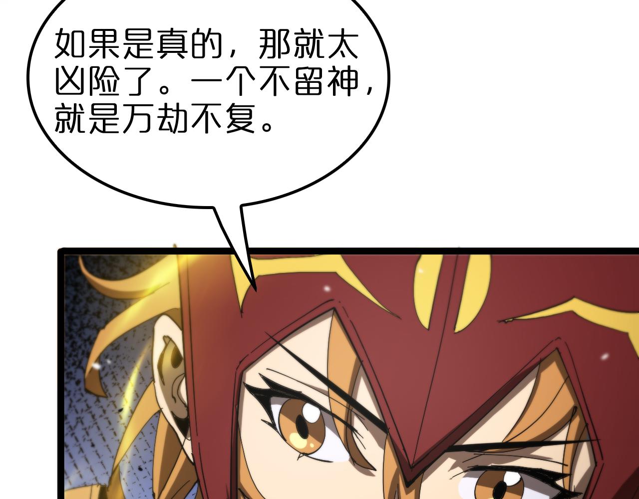 第111话 附身75