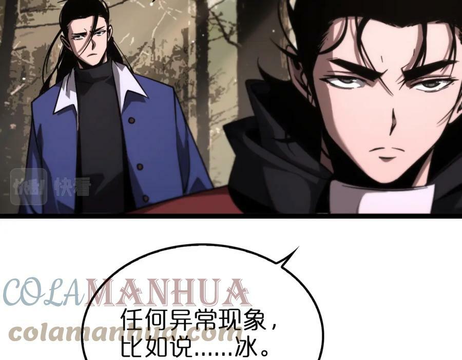 第208话 浩劫开端116