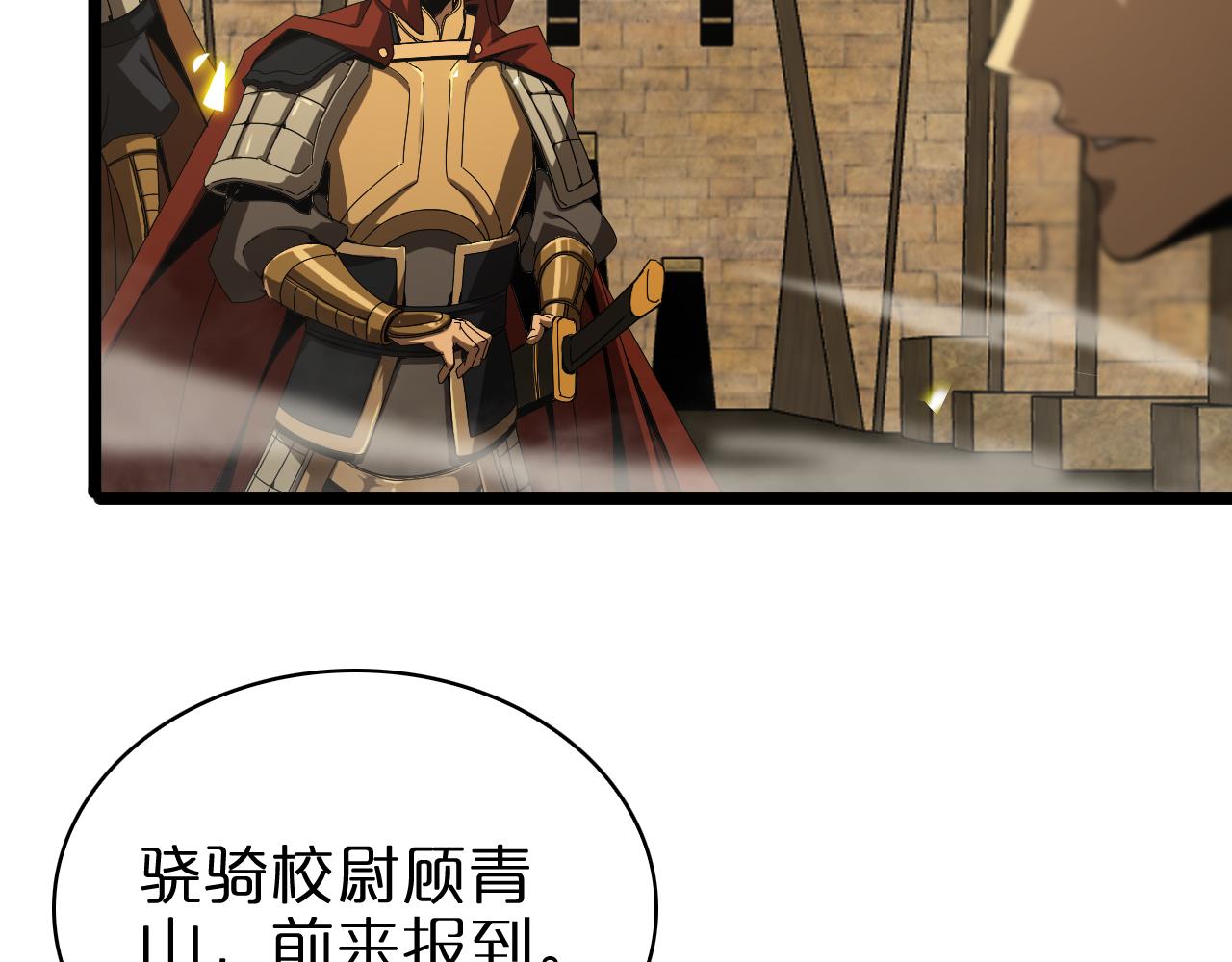 第100话 前线79