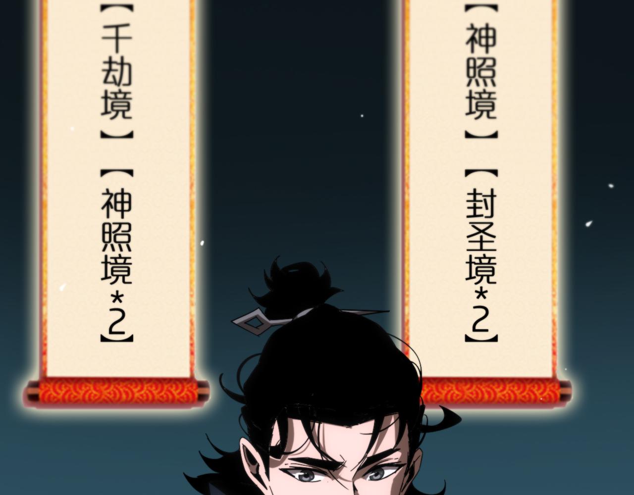 第184话 搜魂42
