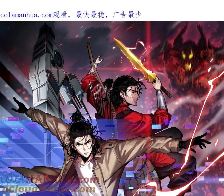 第247话 世界融合0