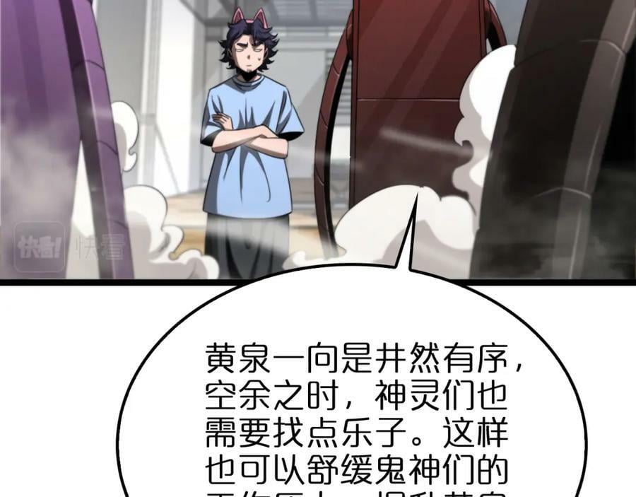 第235话 没用的援军105
