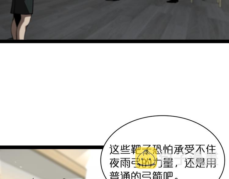 第35话 挑衅85