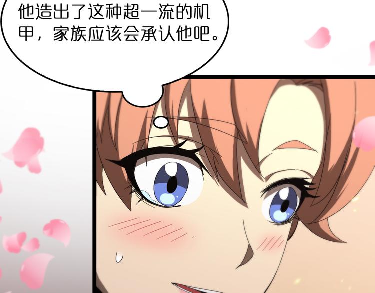 第44话 炽天使116