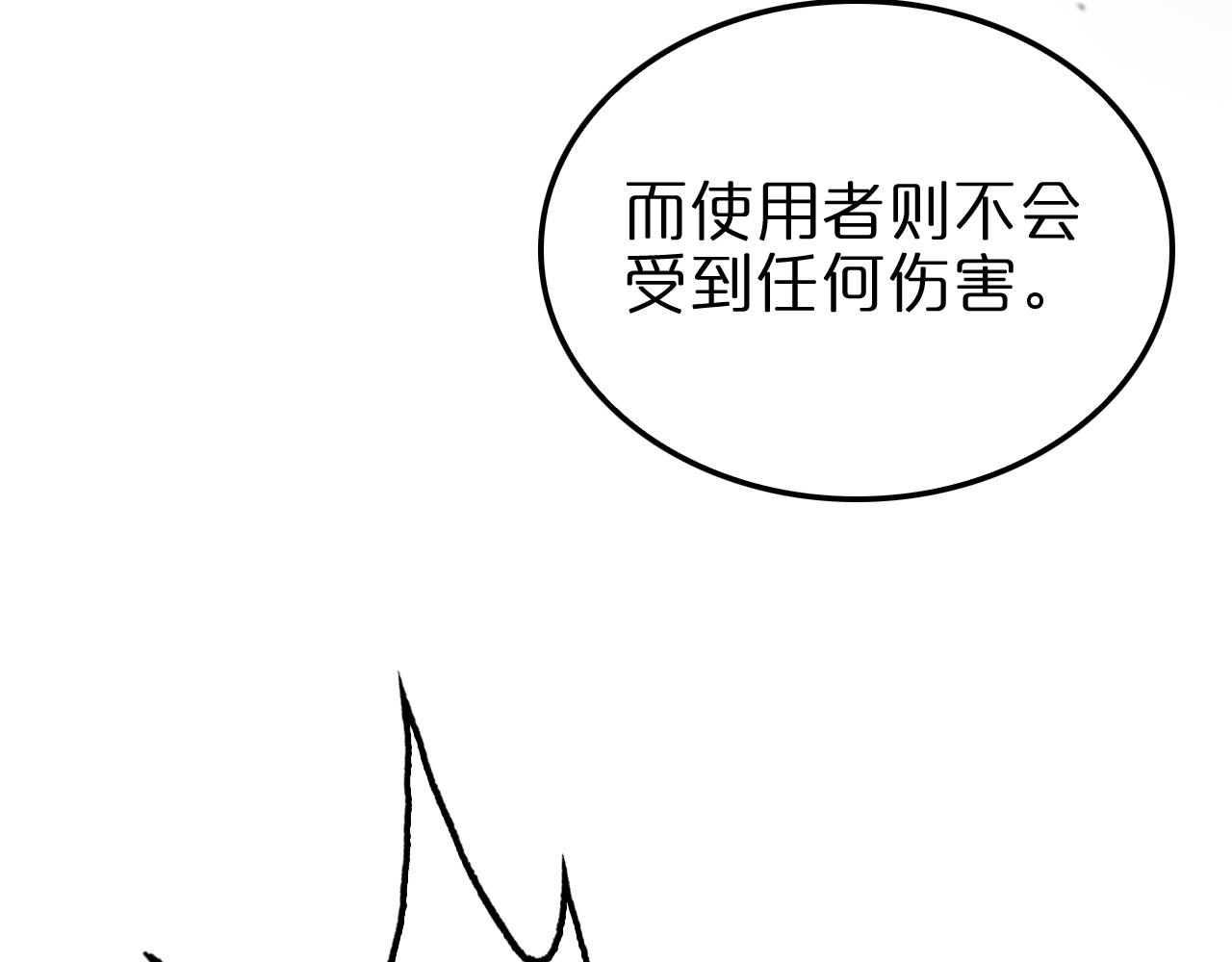 第153话 圣徒伊凡80