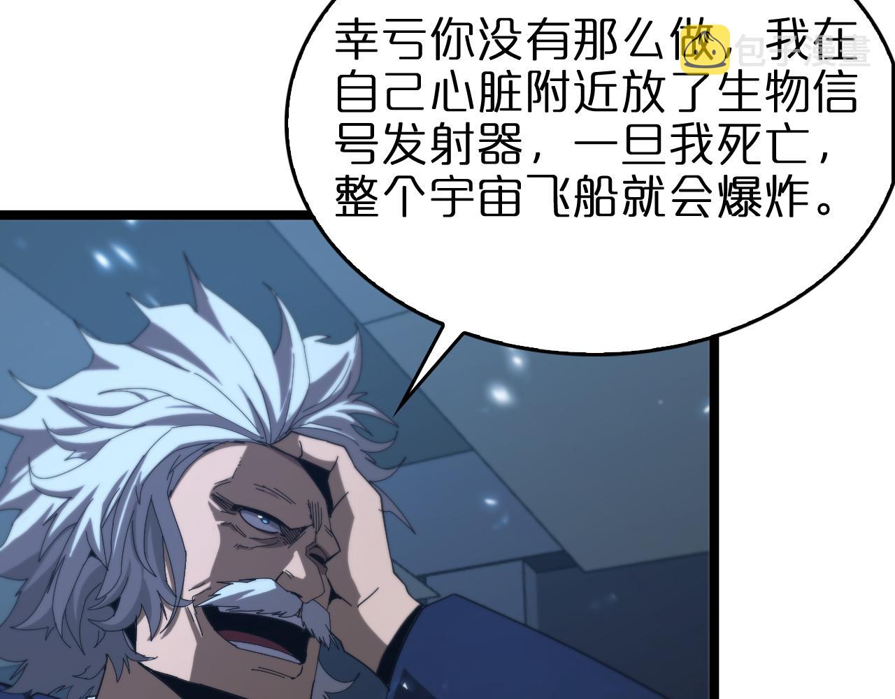 第93话 交易达成39