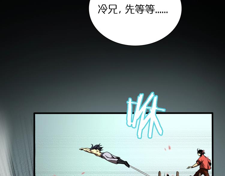 第19话 黑鱼88