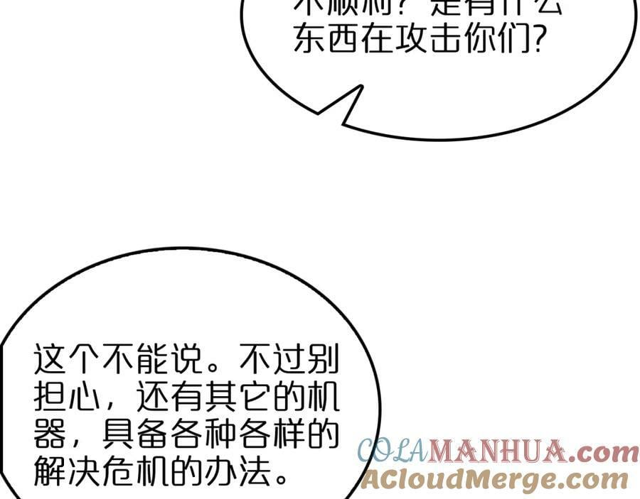 第234话 愿力审判机52