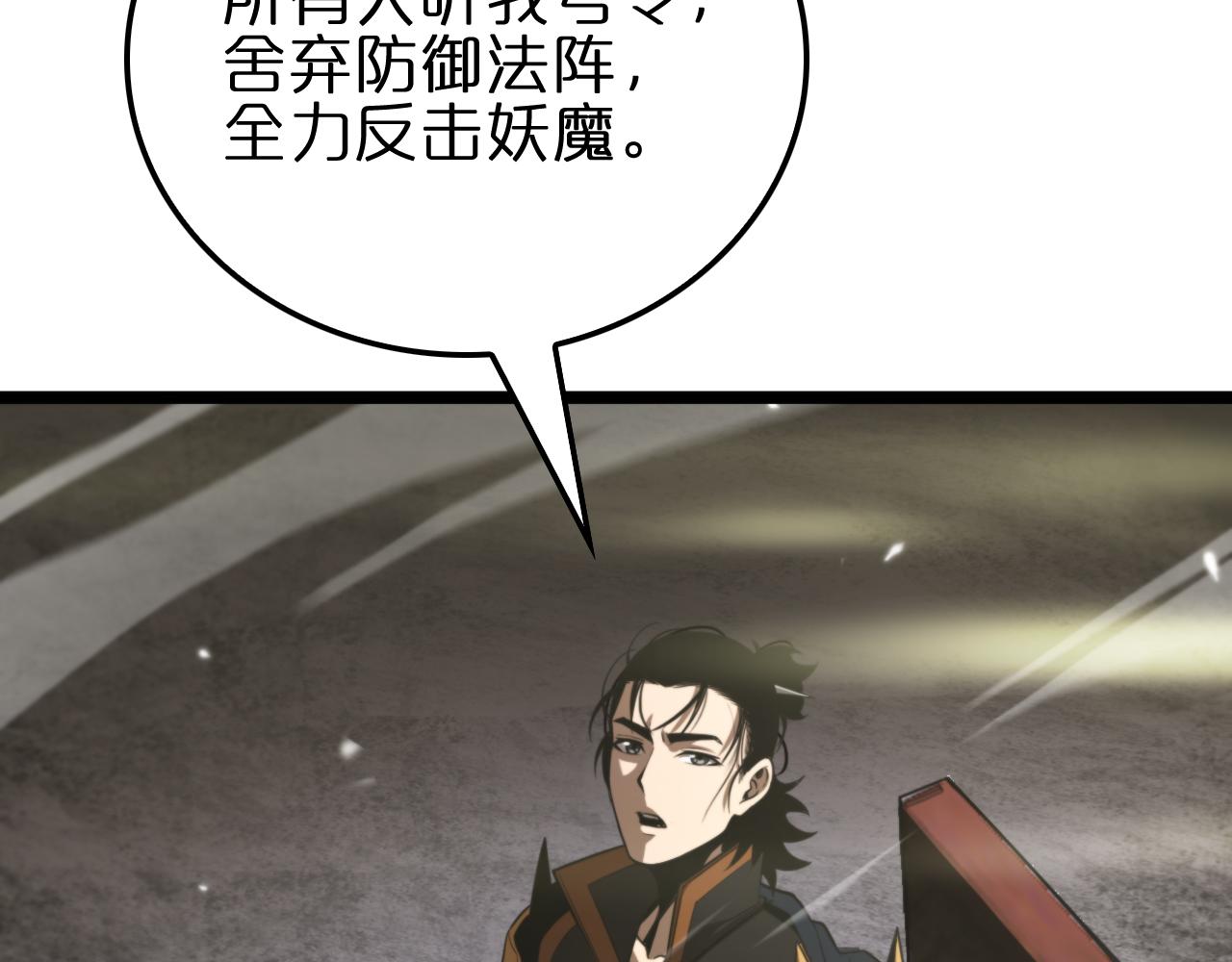第169话 王牌刺客40