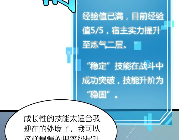 第3话 怪物50