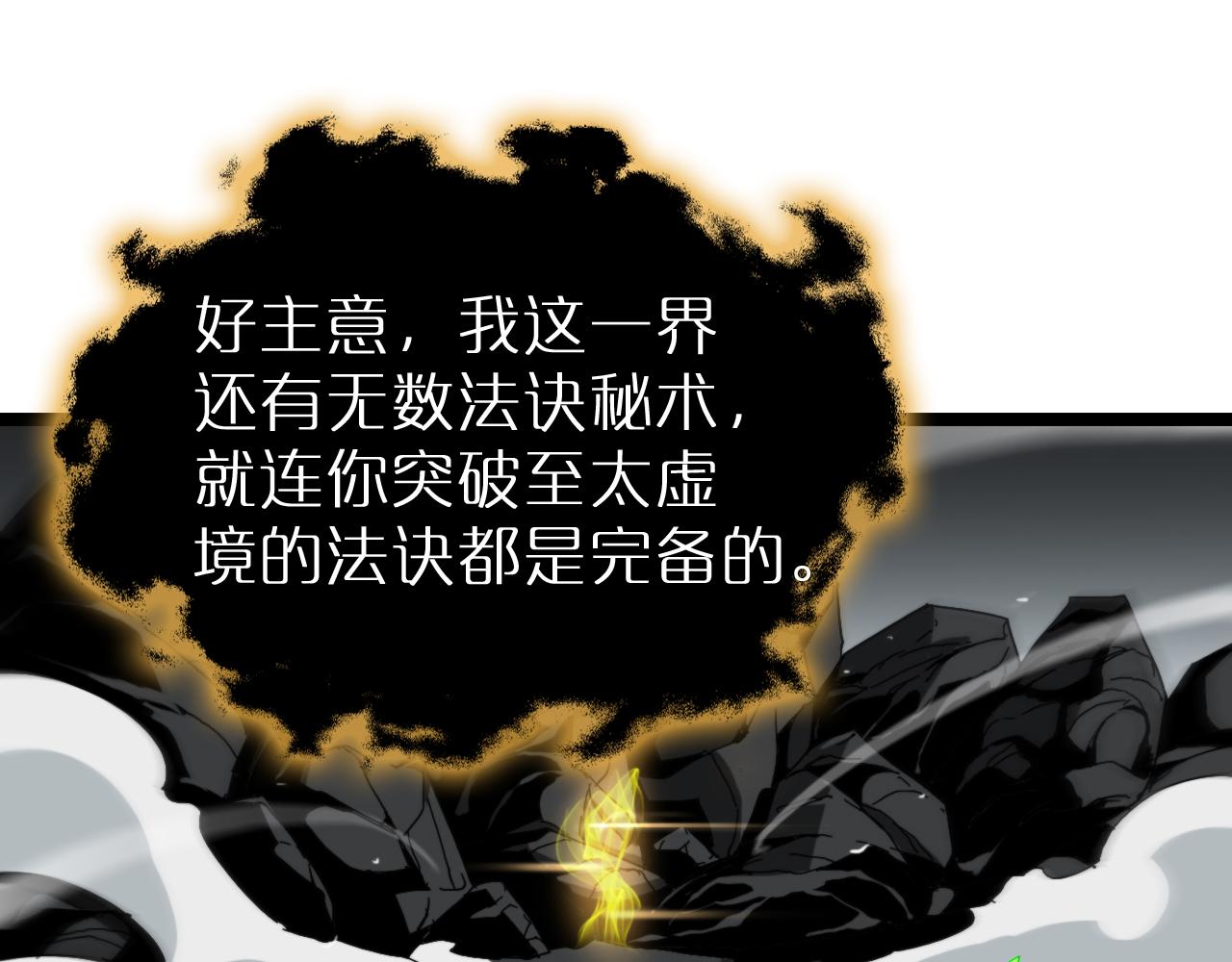 第193话 李代桃僵60