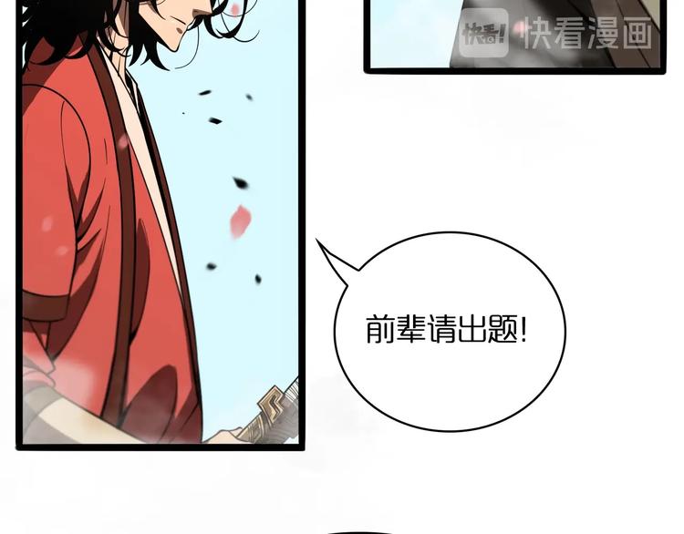 第20话 剑道79