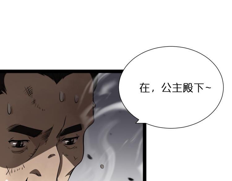第37话 末日怪物65