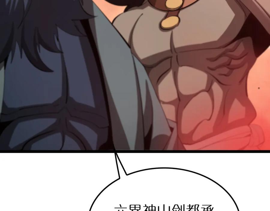 第244话 鬼王顾青山73
