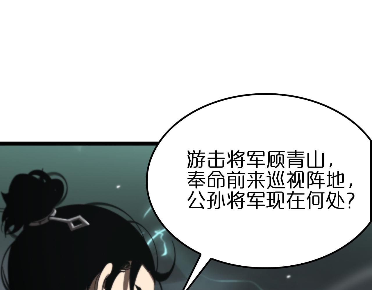 第169话 王牌刺客124