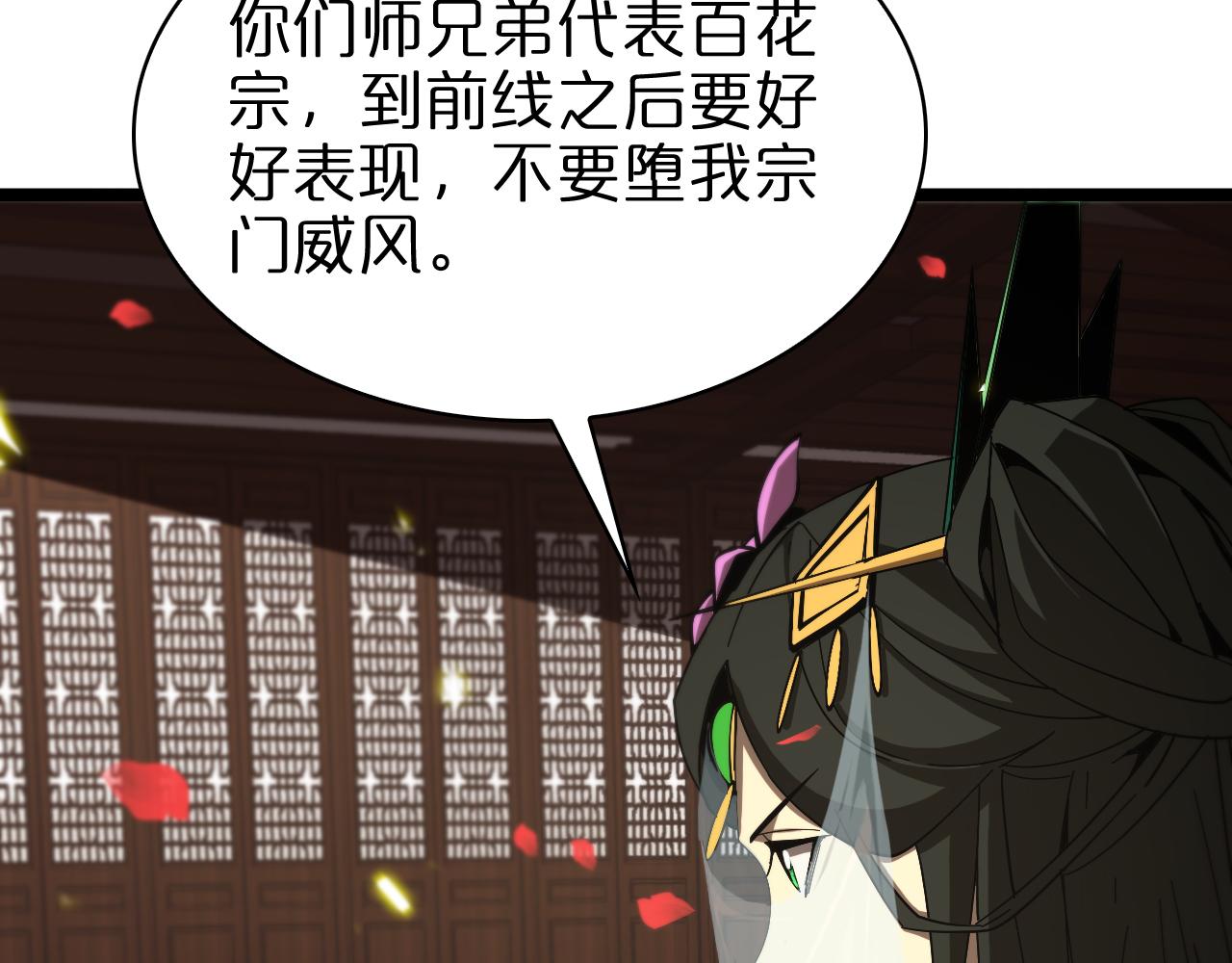 第98话 战神名号46