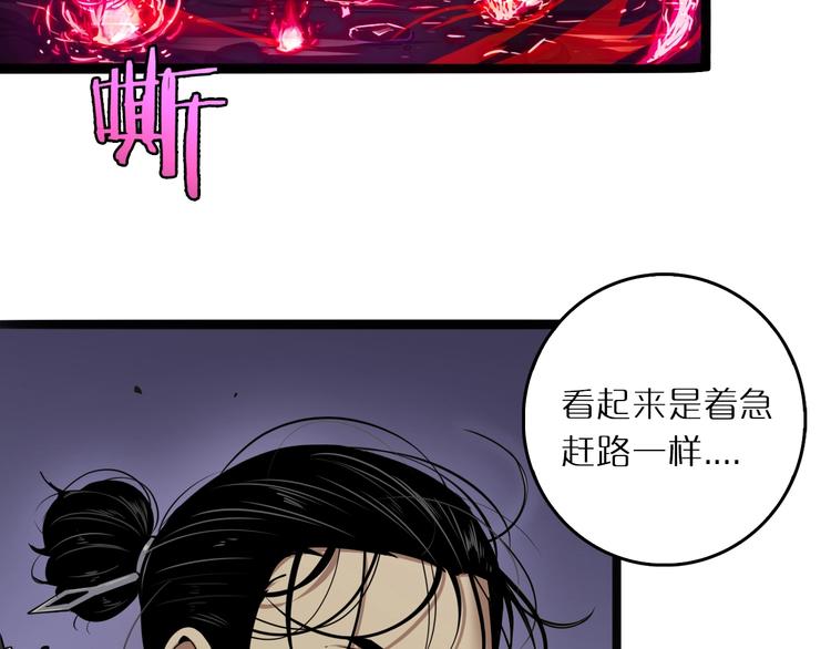 第3话 怪物77