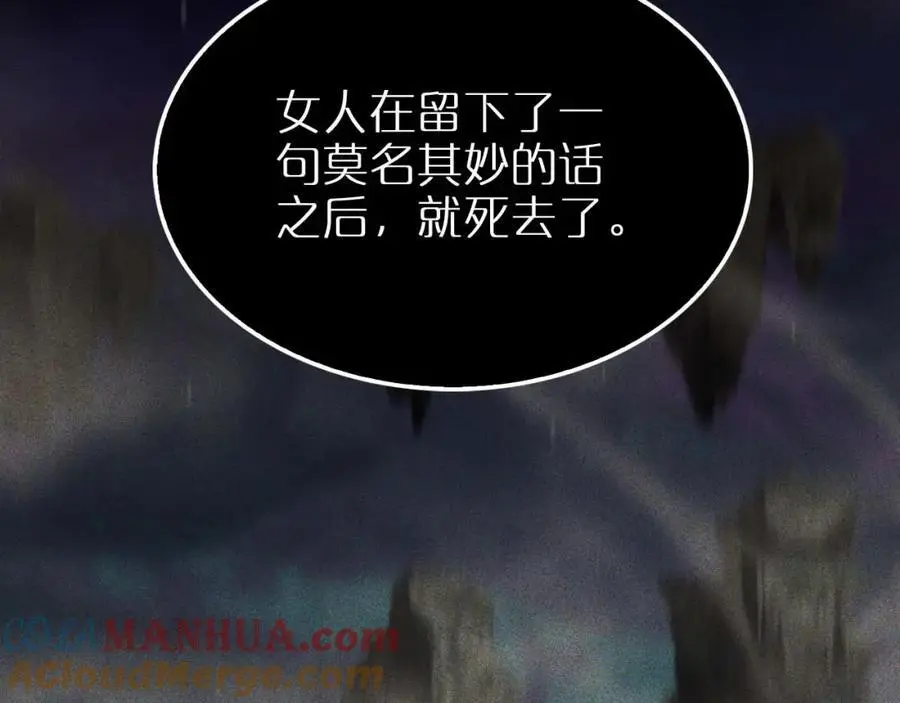 第259话 界魔的起源92