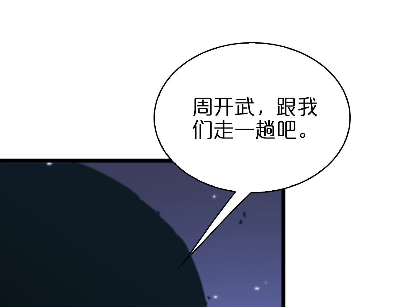 第56话 吃人鬼8