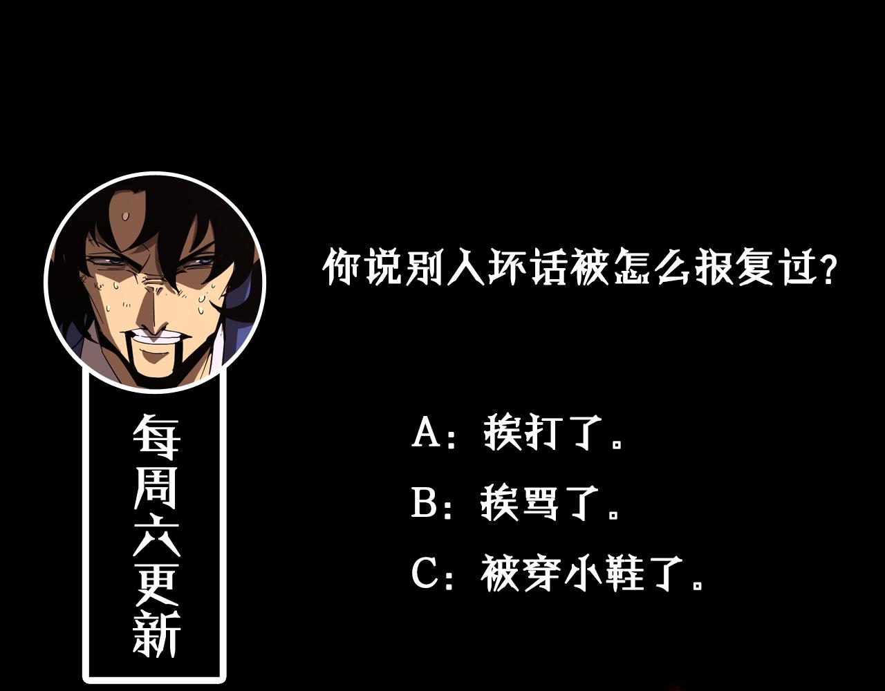 第74话 算账116