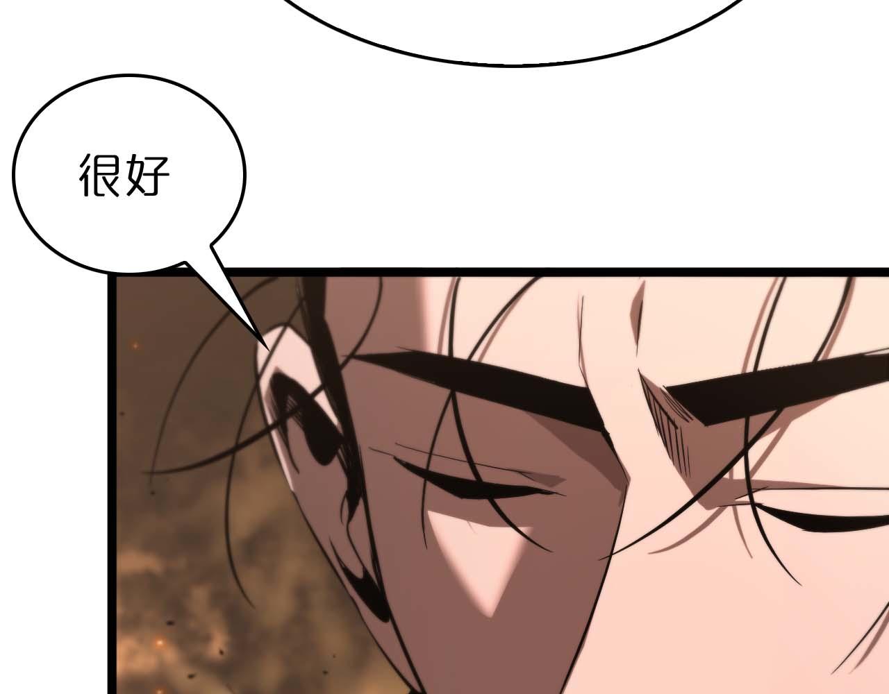 第87话 轰杀116