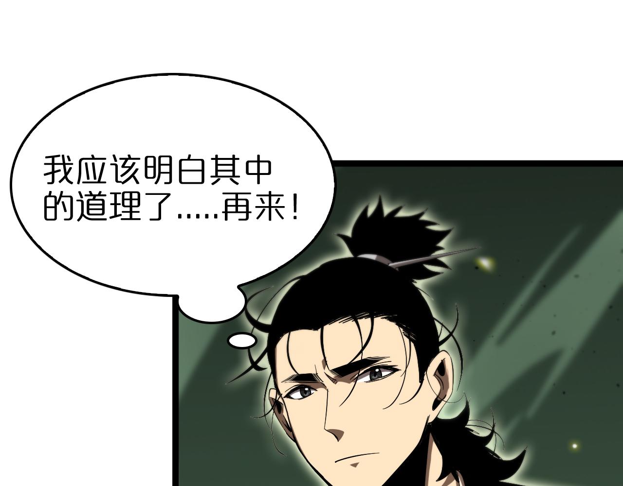 第79话 缩地成寸56