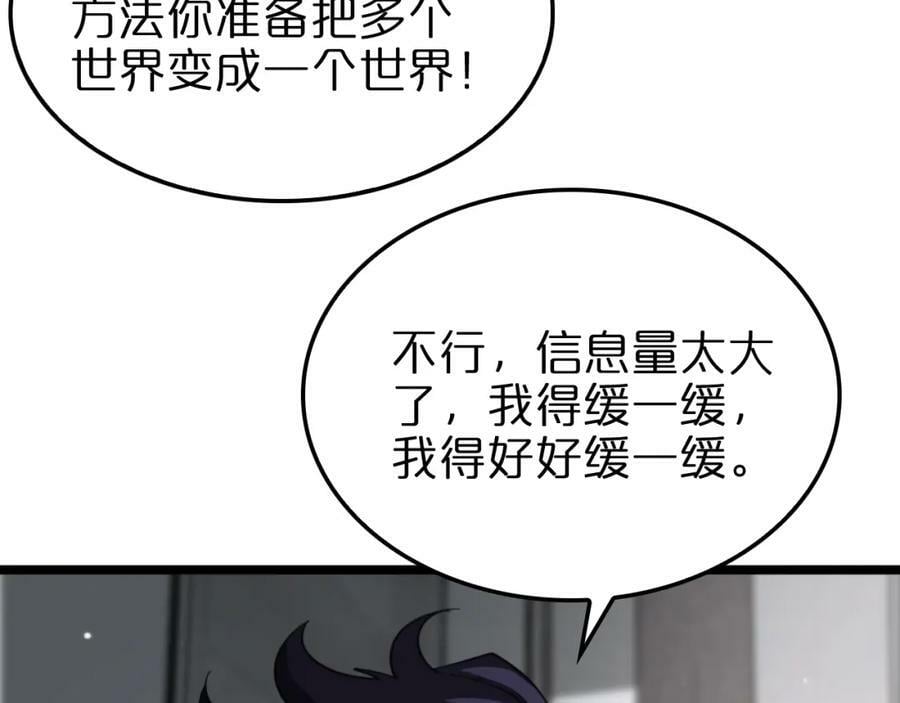 第233话 出人意料的黄泉援军75