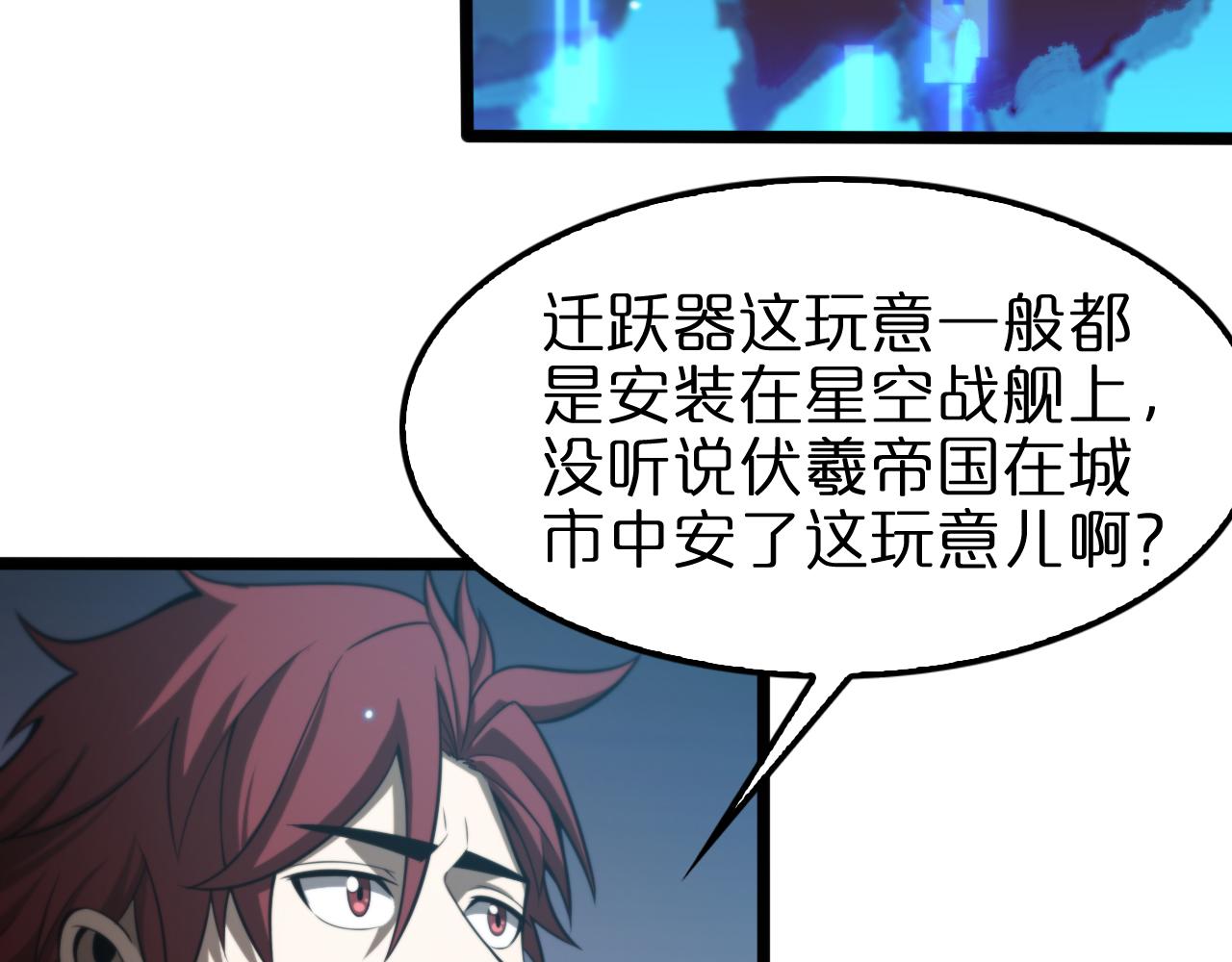第134话 叶飞离的战甲15